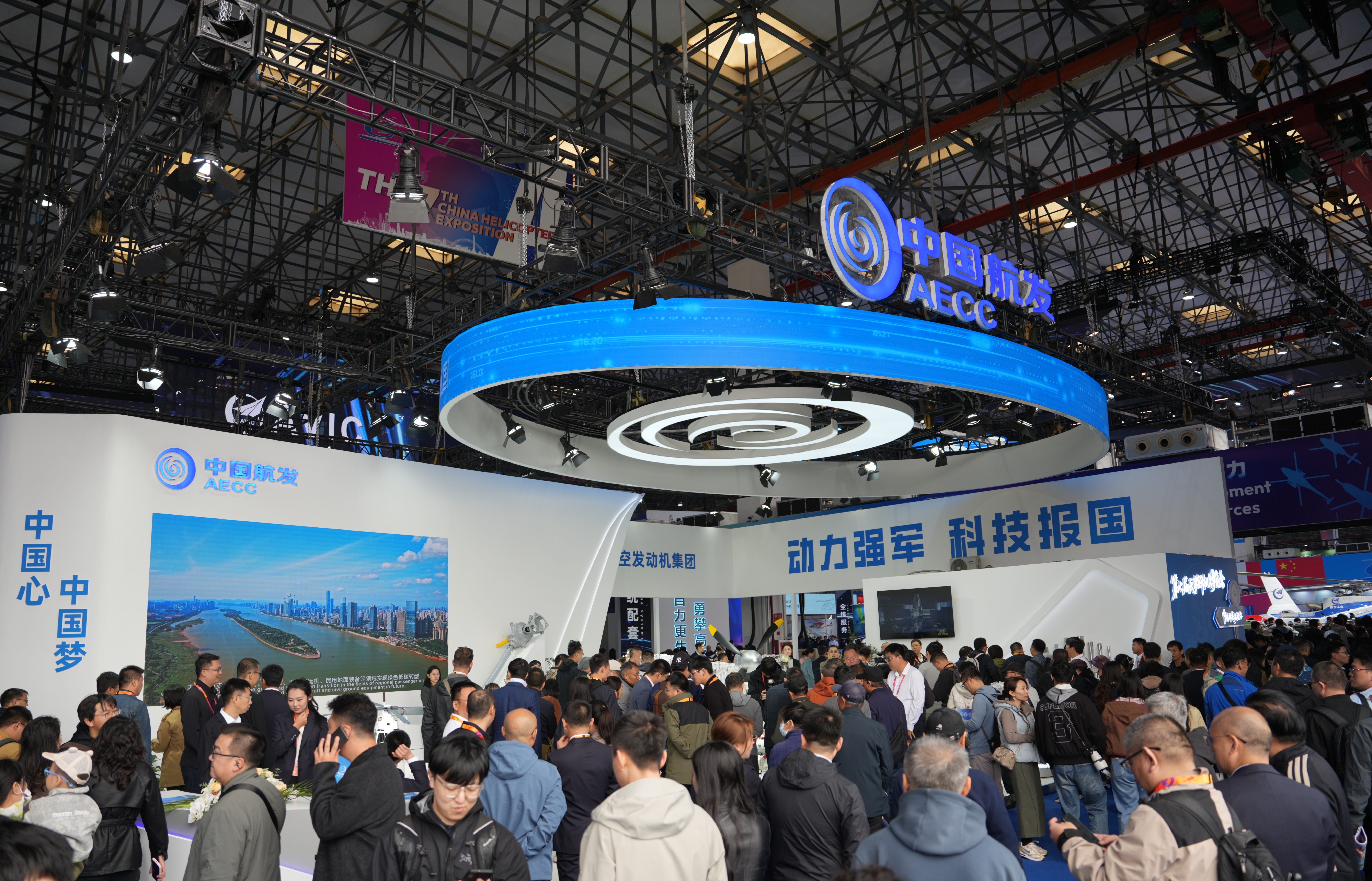 动力澎湃 铁翼飞旋丨中国航发先进直升机动力亮相第七届天津直博会