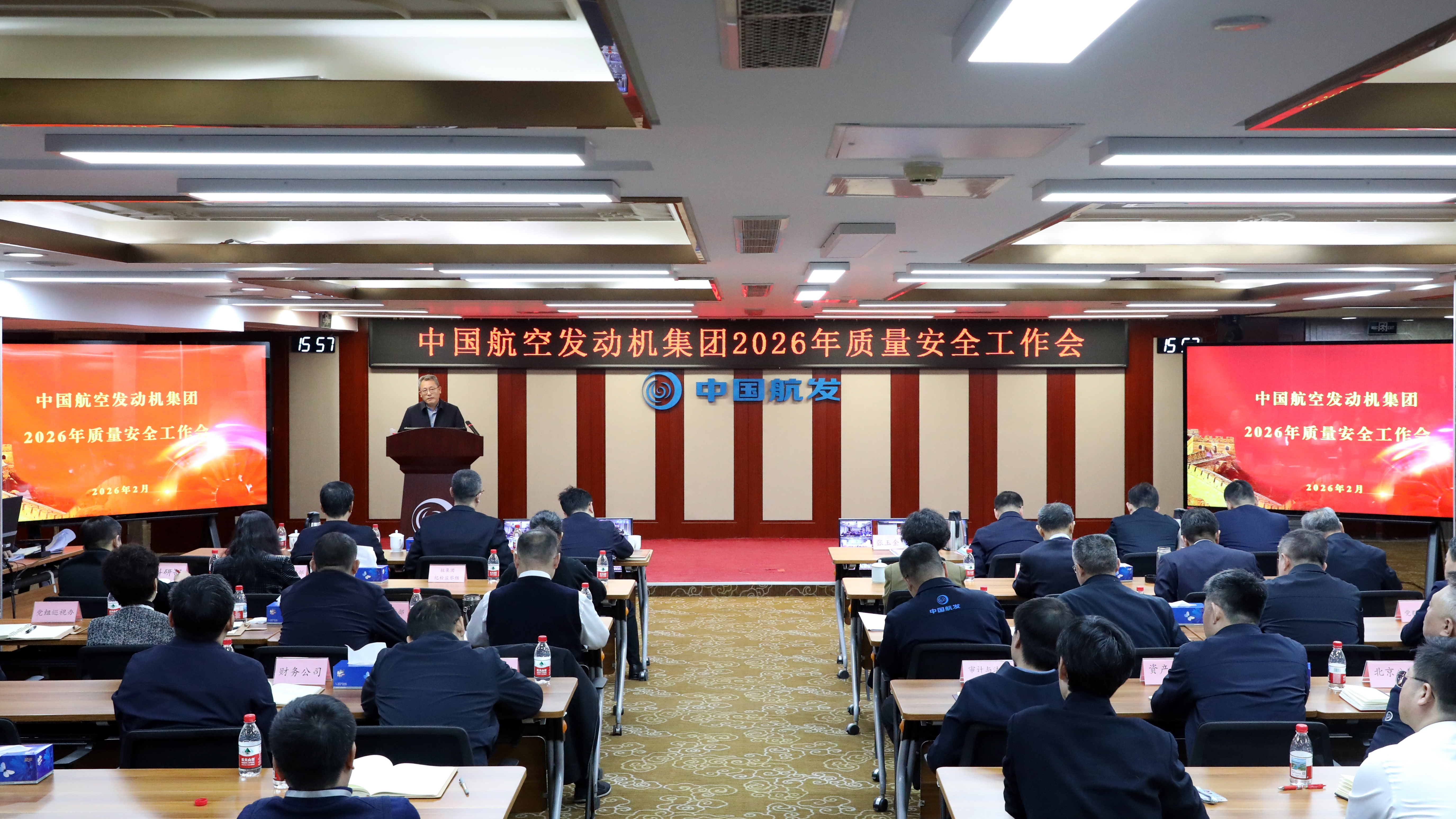 树牢“大质量”“大安全”理念丨中国航发召开2026年质量安全工作会