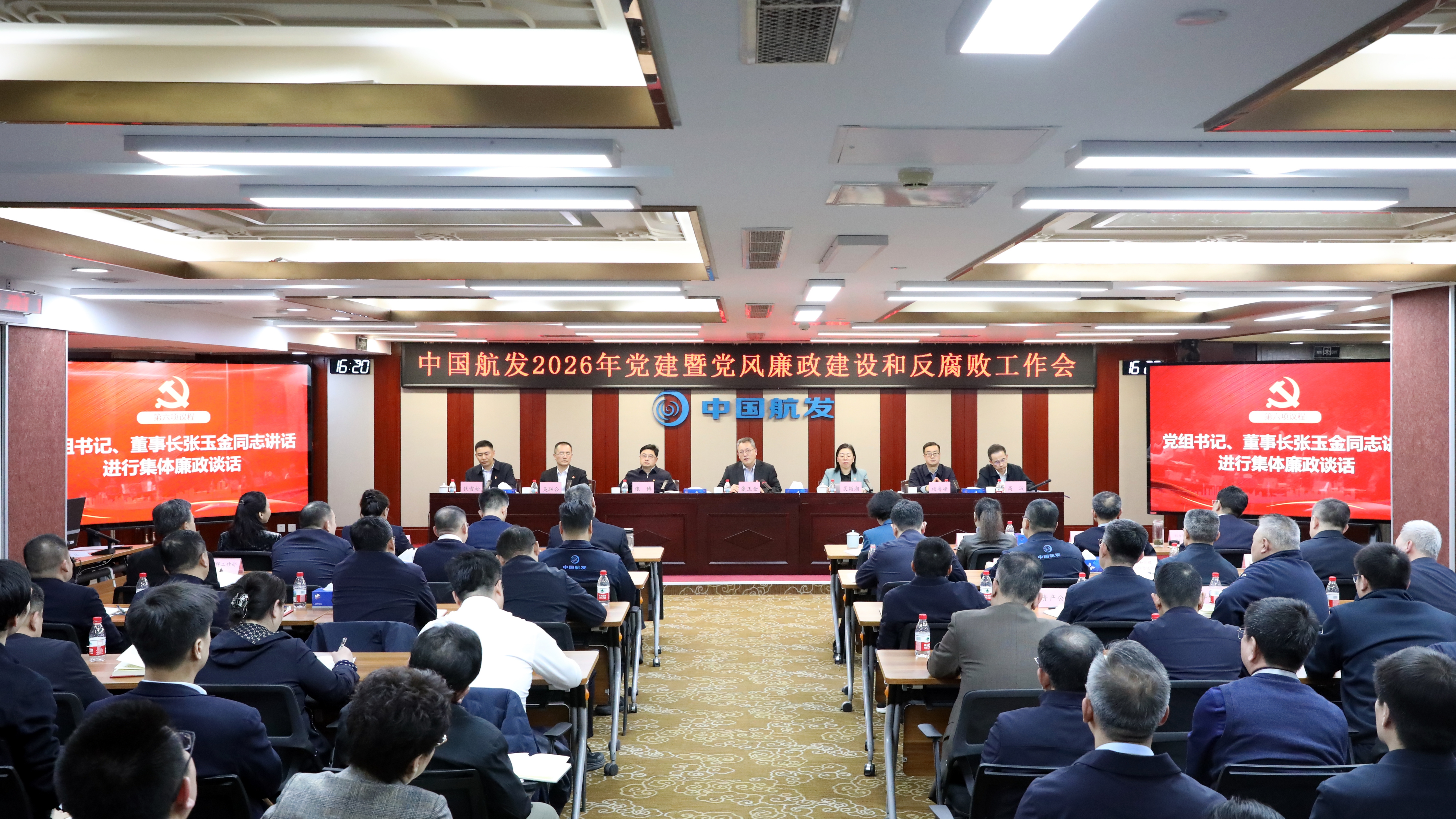 中国航发召开党建暨党风廉政建设和反腐败工作会