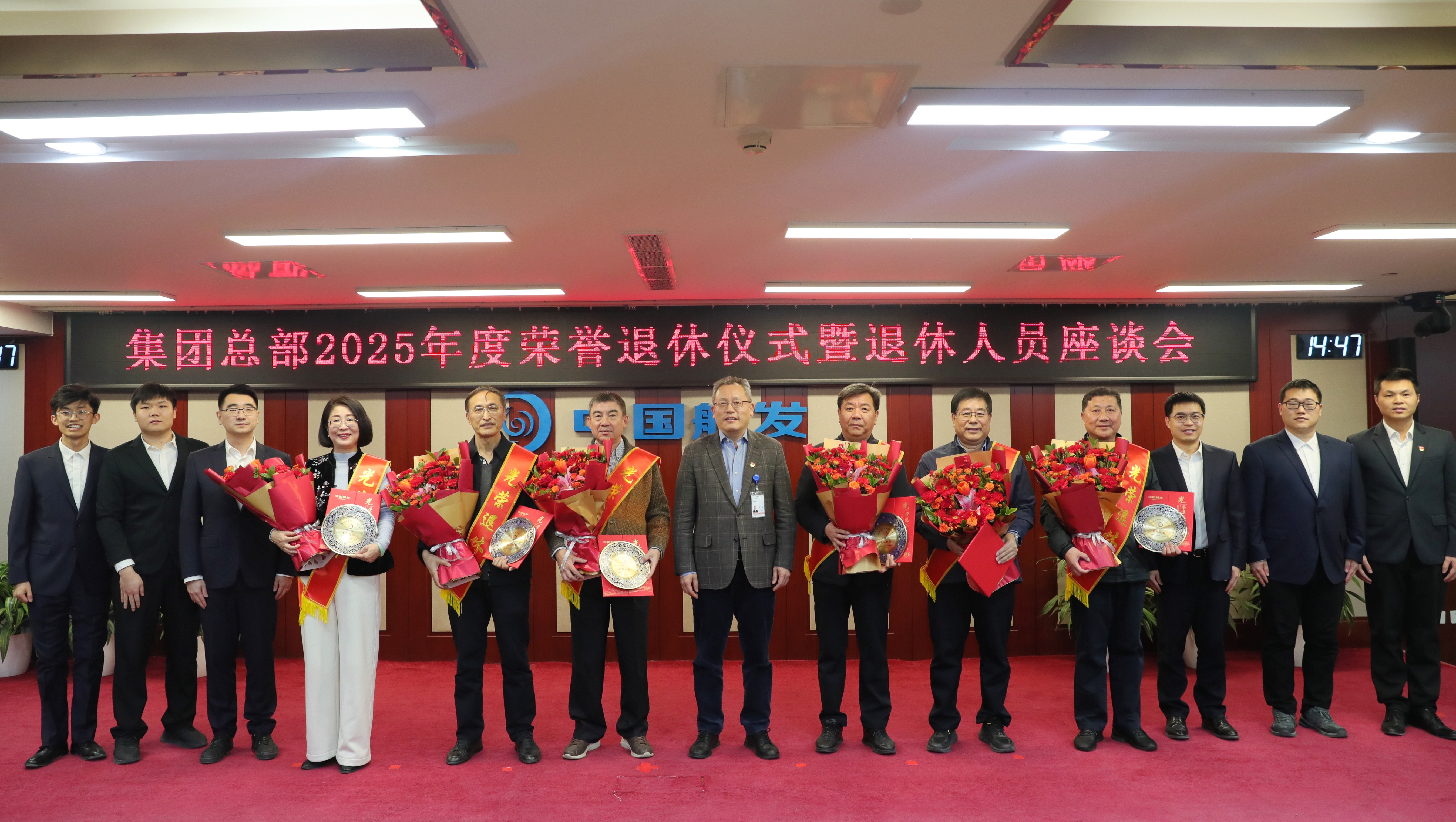 中国航发举办集团总部2025年度荣誉退休仪式暨退休人员座谈会